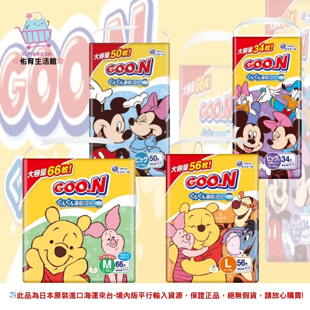 《GOO.N》 日本大王 迪士尼聯名款系列 拉拉褲 (箱購免運現貨) M、L、XL、XXL碼 褲型&拉拉褲