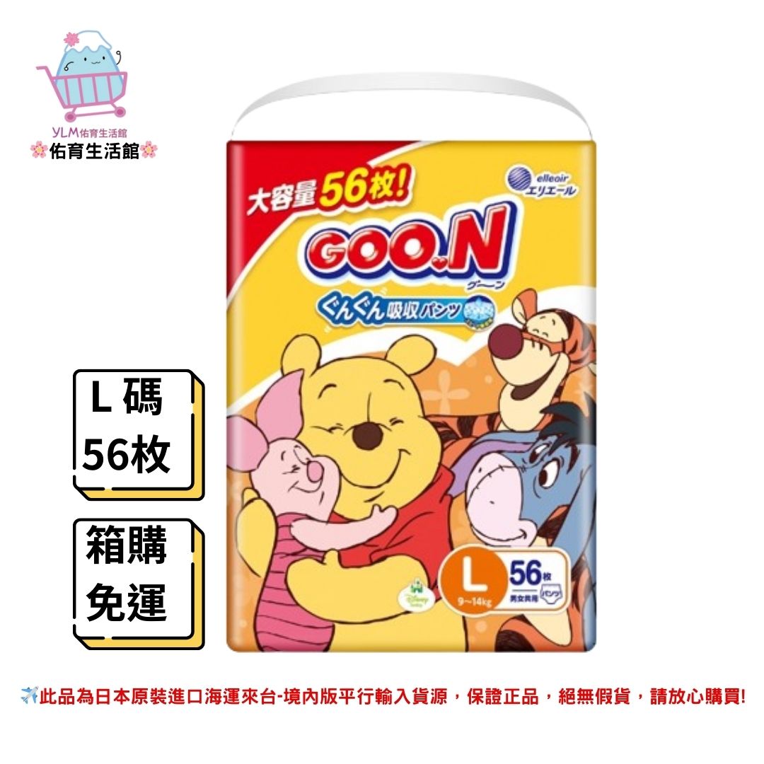 《GOO.N》 日本大王 迪士尼聯名款系列 拉拉褲 (箱購免運現貨) M、L、XL、XXL碼 褲型&拉拉褲:圖片 3
