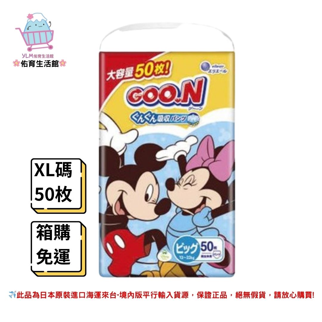 《GOO.N》 日本大王 迪士尼聯名款系列 拉拉褲 (箱購免運現貨) M、L、XL、XXL碼 褲型&拉拉褲:圖片 4