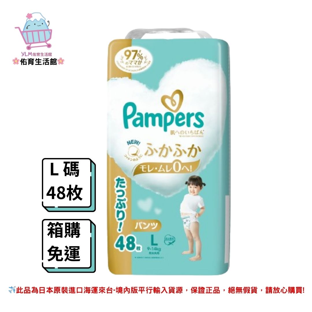 《Pampers》幫寶適 新版新升級 五星級 一級幫 拉拉褲 增量版 3包裝箱 褲型&拉拉褲:圖片 3