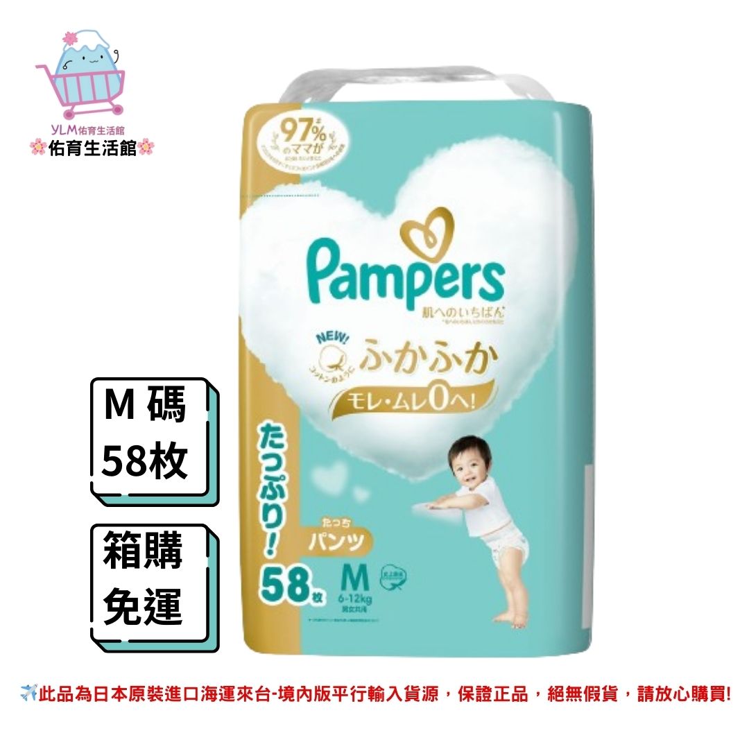 《Pampers》幫寶適 新版新升級 五星級 一級幫 拉拉褲 增量版 3包裝箱 褲型&拉拉褲:圖片 2