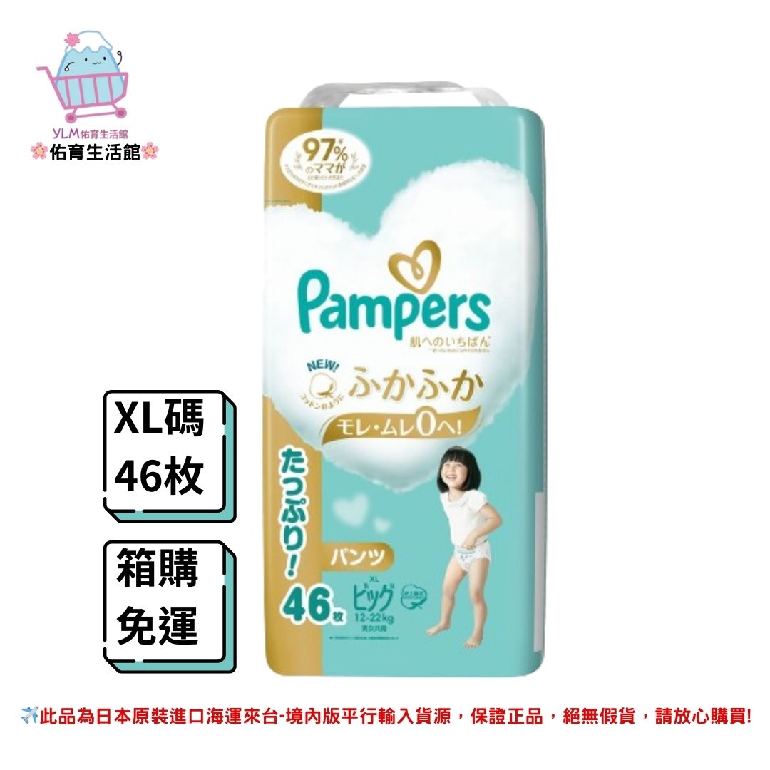 《Pampers》幫寶適 新版新升級 五星級 一級幫 拉拉褲 增量版 3包裝箱 褲型&拉拉褲:圖片 4