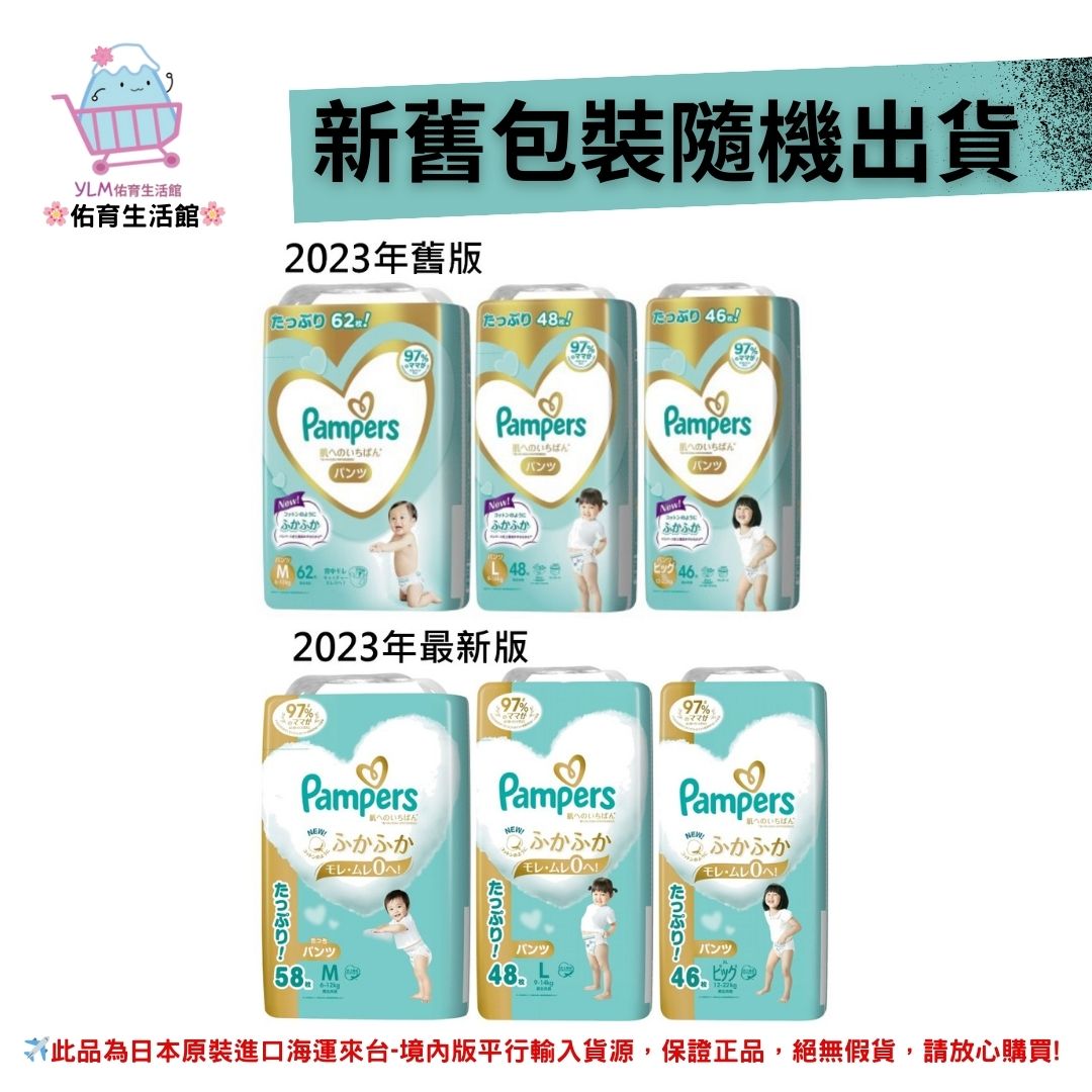 《Pampers》幫寶適 新版新升級 五星級 一級幫 拉拉褲 增量版 3包裝箱 褲型&拉拉褲:圖片 5