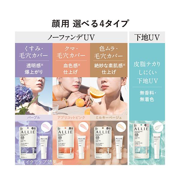 日本《ALLIE》持采濾鏡調色UV防曬乳◼木質調勻妍40g SPF50+PA++++:圖片 4