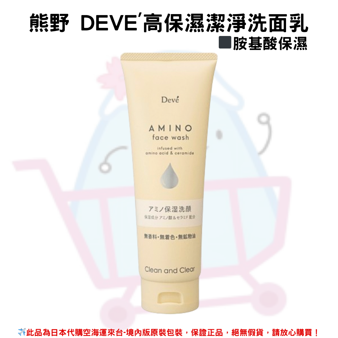 日本《熊野油脂》Deve'高保濕洗淨洗面乳系列 ◼毛孔淨緻◼炭泥洗顏◼胺基酸保濕 170g:圖片 3